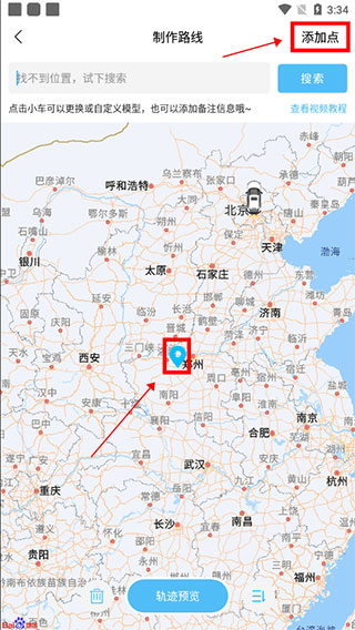 足迹地图最新版