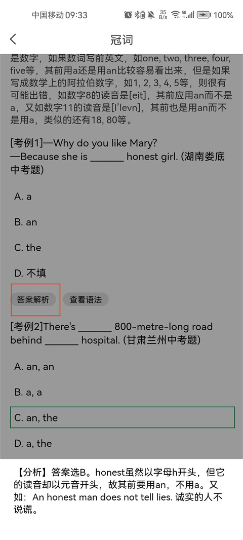 语法分析助手官方版