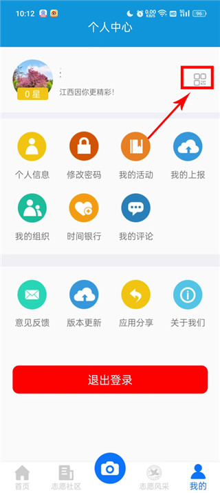 平安江西app官方最新版