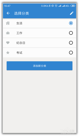 倒数日app