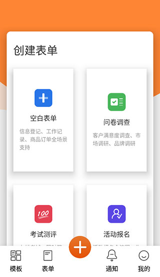 金数据app官方版