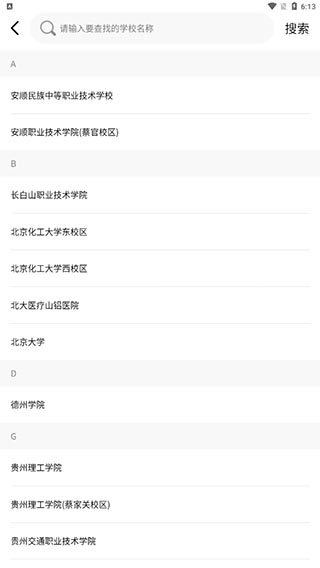蔚来校园app