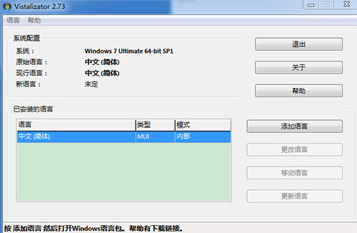 vistalizator