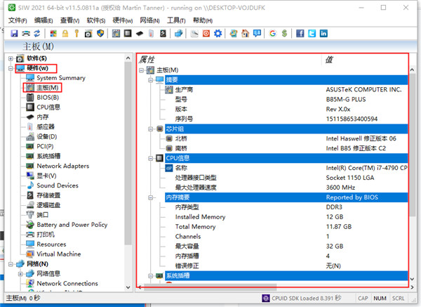 SIW2021官方版