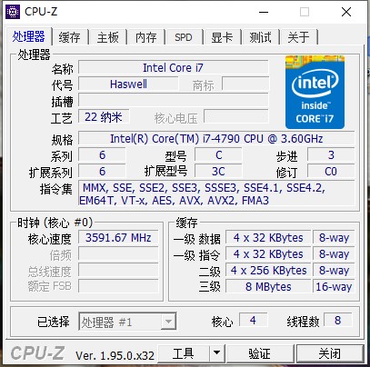 CPU-Z(系统信息识别工具)单文件版
