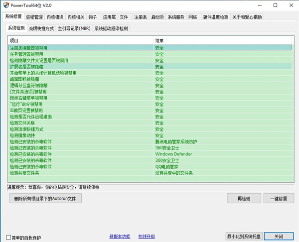 Powertool官方版