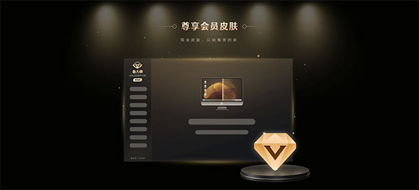 鲁大师尊享版