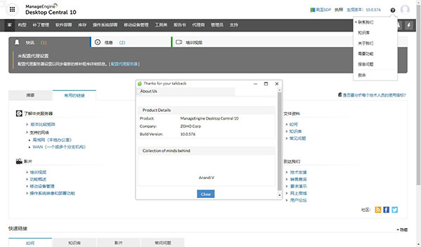 ManageEngine Desktop Central远程桌面管理软件
