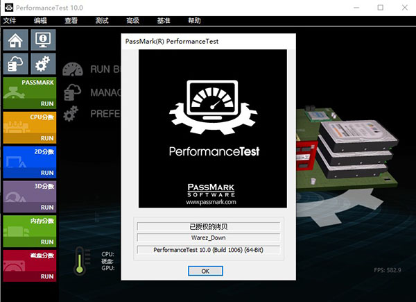 PassMark PerformanceTest(电脑性能测试软件)