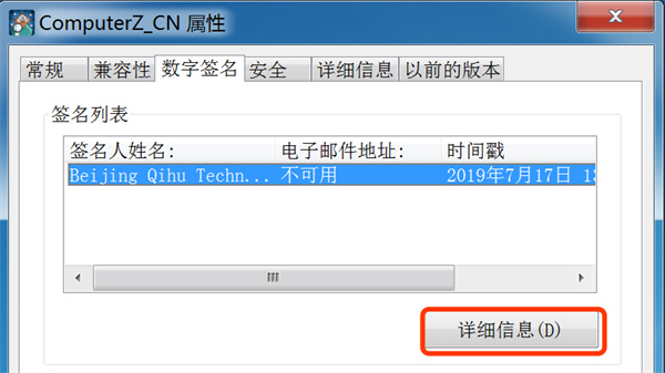 鲁大师电脑版官方正版