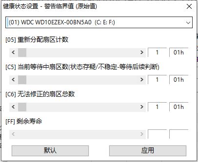 CrystalDiskInfo标准版