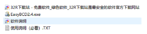 easybcd(系统引导修复工具)