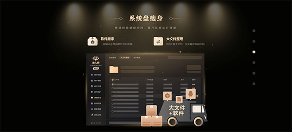 鲁大师尊享版