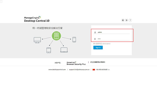 ManageEngine Desktop Central远程桌面管理软件
