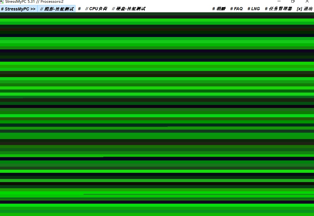 stressmypc(电脑硬件压力测试)