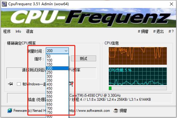 CpuFrequenz(CPU频率检测工具)