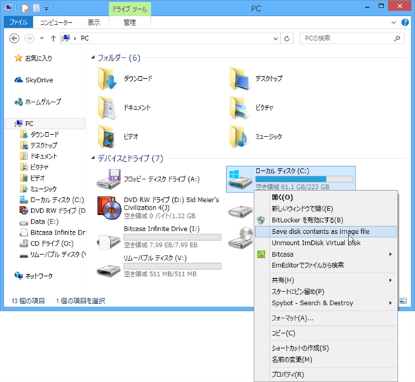 ImDisk Toolkit(虚拟磁盘安装工具)