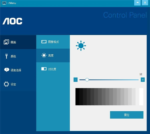 i-Menu中文版(aoc显示器辅助工具)