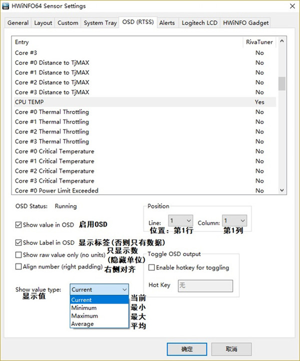 Rivatuner Statistics Server(显卡超频锁帧工具)