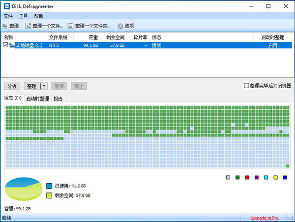 Disk Defragmenter(磁盘碎片整理工具)