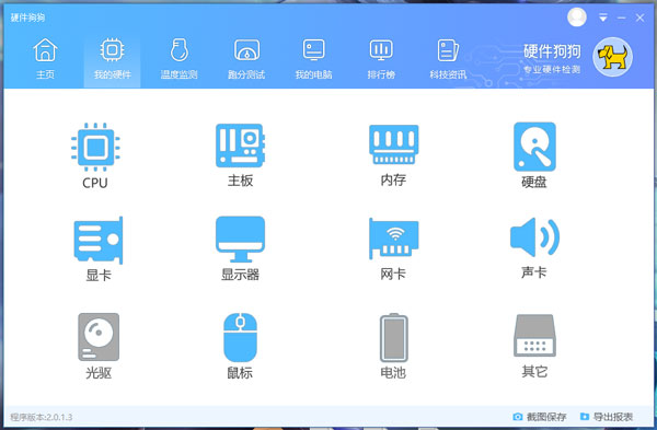 快科技硬件狗狗