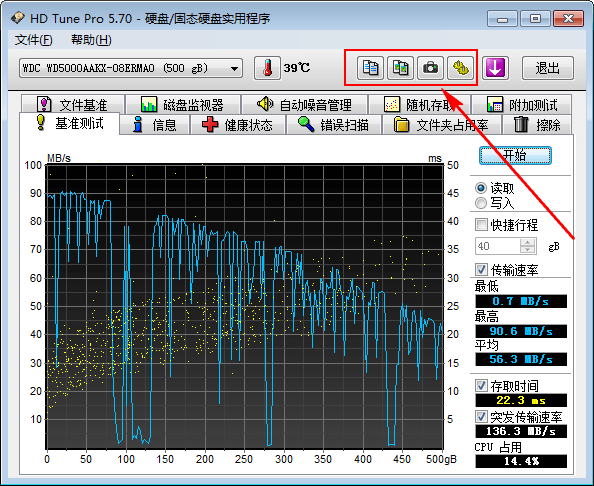 HD Tune Pro(硬盘信息检测工具)