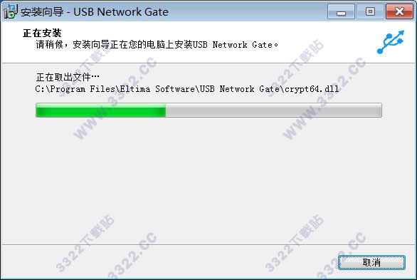 USB Network Gate 8破解版