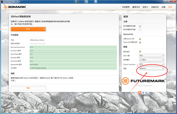 3dmark13(显卡测试软件)中文版