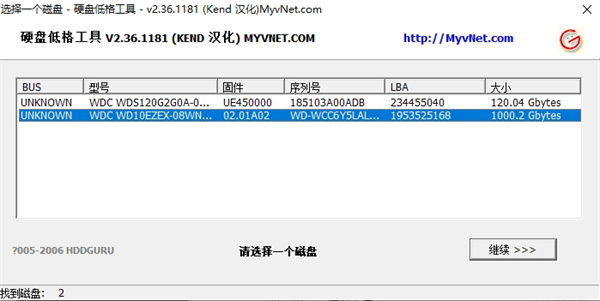 Lformat(硬盘低级格式化工具)