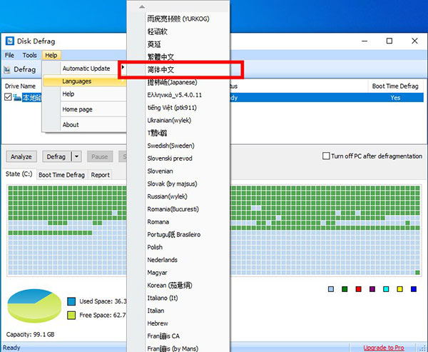 Disk Defragmenter(磁盘碎片整理工具)