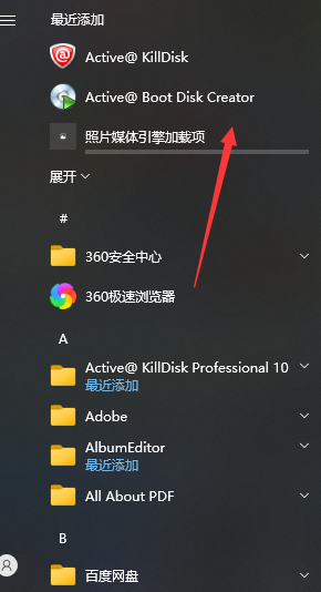 Active@ KillDisk pro(磁盘重复数据查找删除工具)免费版