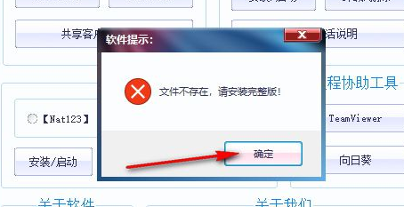 USB远程共享工具箱中文版