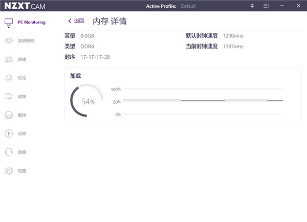 nzxt cam软件