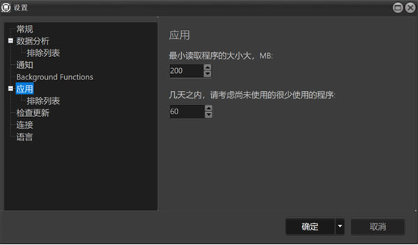 Files Inspector Pro免安装中文版
