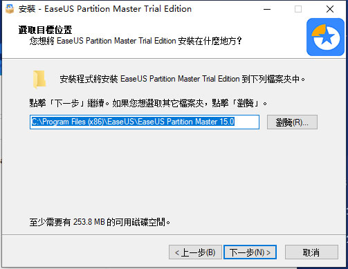 易我分区大师旗舰版(EaseUS Partition Master)