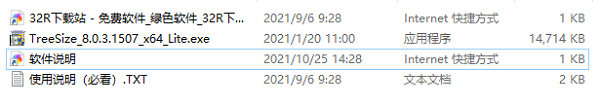 treesize官方版