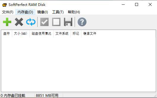 SoftPerfect RAM Disk(虚拟磁盘工具)