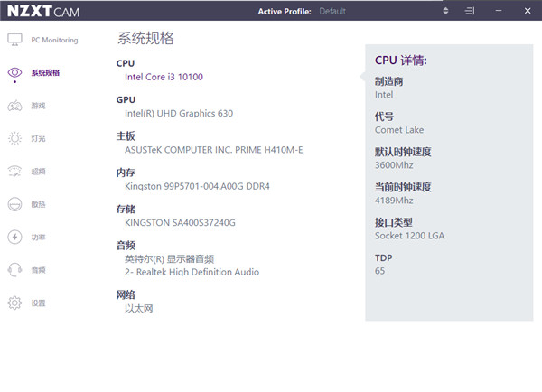 nzxt cam软件