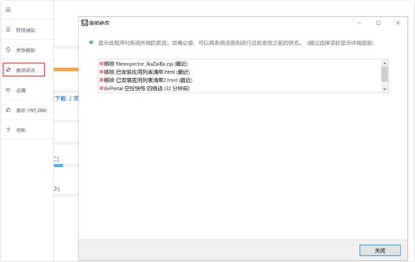 Files Inspector Pro免安装中文版
