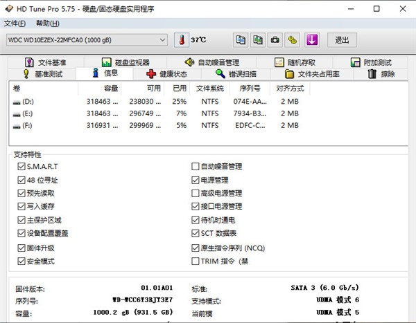 HD Tune Pro汉化单文件版