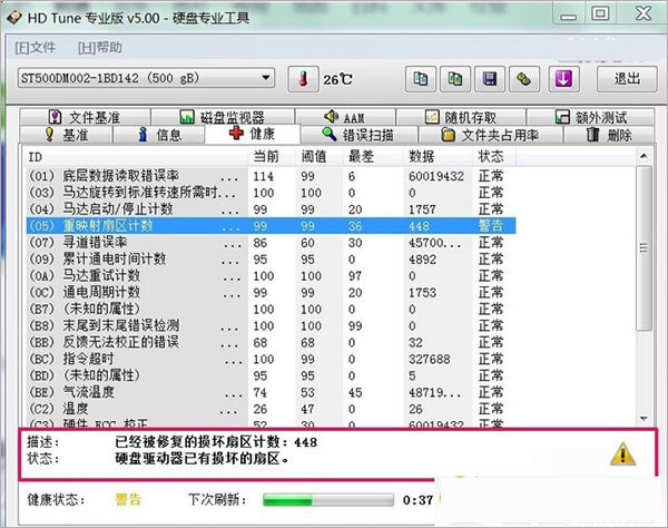 HD Tune Pro汉化单文件版