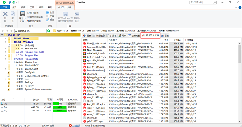 treesize官方版
