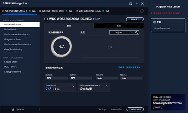 Samsung Magician电脑版