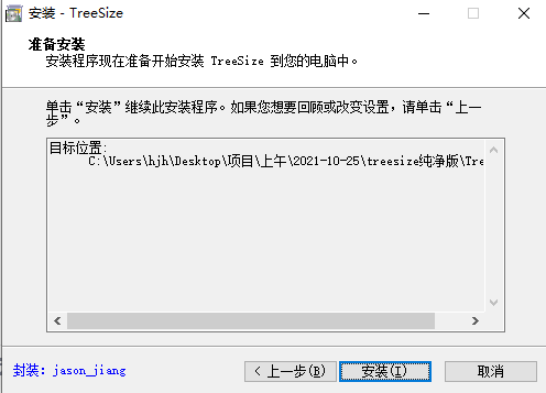 treesize官方版
