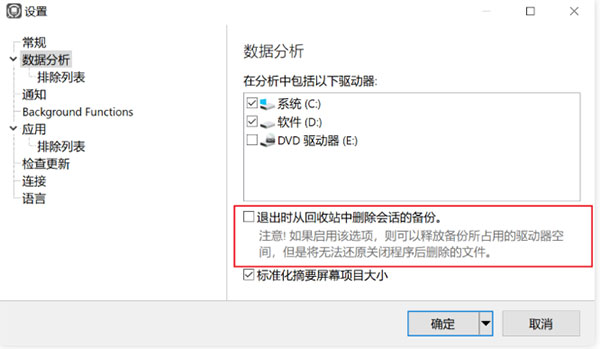Files Inspector Pro免安装中文版