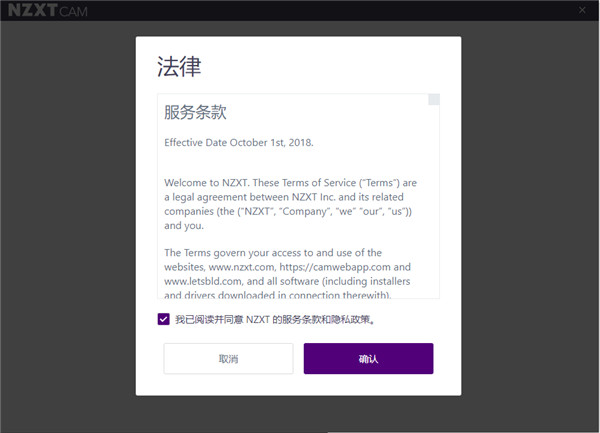 nzxt cam软件