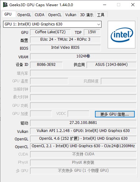 GPU Caps Viewer汉化版(显卡检测工具)