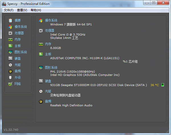 Piriform speccy pro中文版(硬件检测工具)