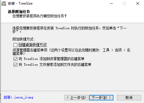 treesize官方版