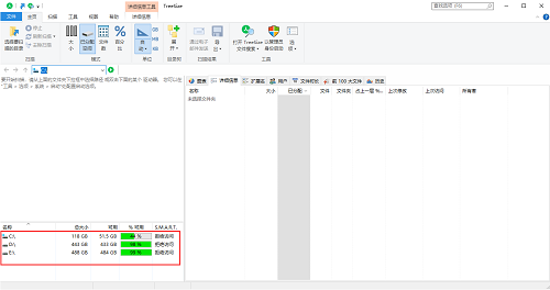 treesize官方版